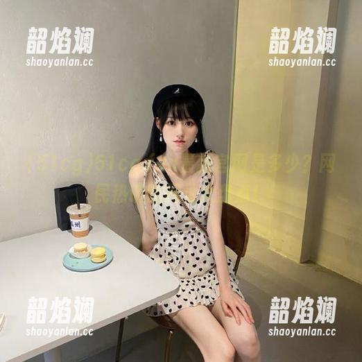 51cg.fun最新官网是多少？网民热议的网址大盘点！