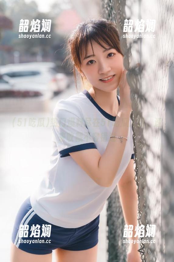 51吃瓜 热门爆料尽在51吃瓜入口,速来收藏不容错过