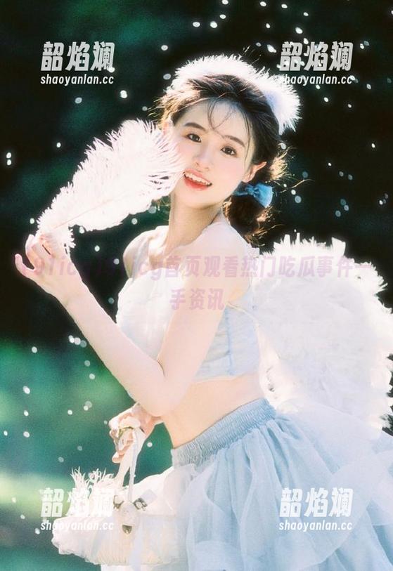 91icg首页观看热门吃瓜事件一手资讯