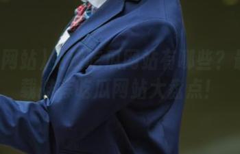 免费吃瓜网站有哪些？最新下载推荐吃瓜网站大盘点！