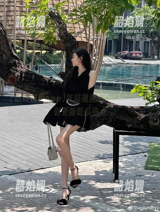 吃瓜视频app热门网站实时更新吃瓜热点
