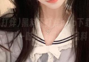 黑料不打烊app下载苹果版，第一时间掌握娱乐黑料