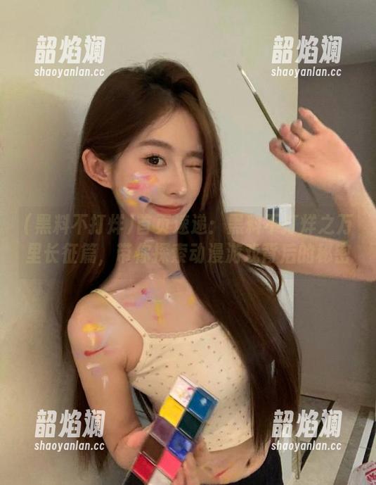 首页速递：黑料不打烊之万里长征篇，带你探索动漫游戏背后的秘密