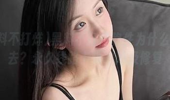 黑料不打烊软件为什么进不去？永久线路卡顿故障及修复
