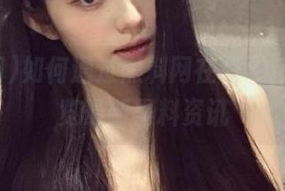如何通过黑料网在线app地址浏览最新黑料资讯