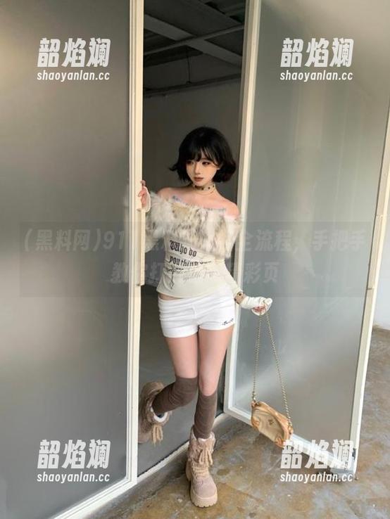911黑料网入口全流程，手把手教你打开官网精彩页